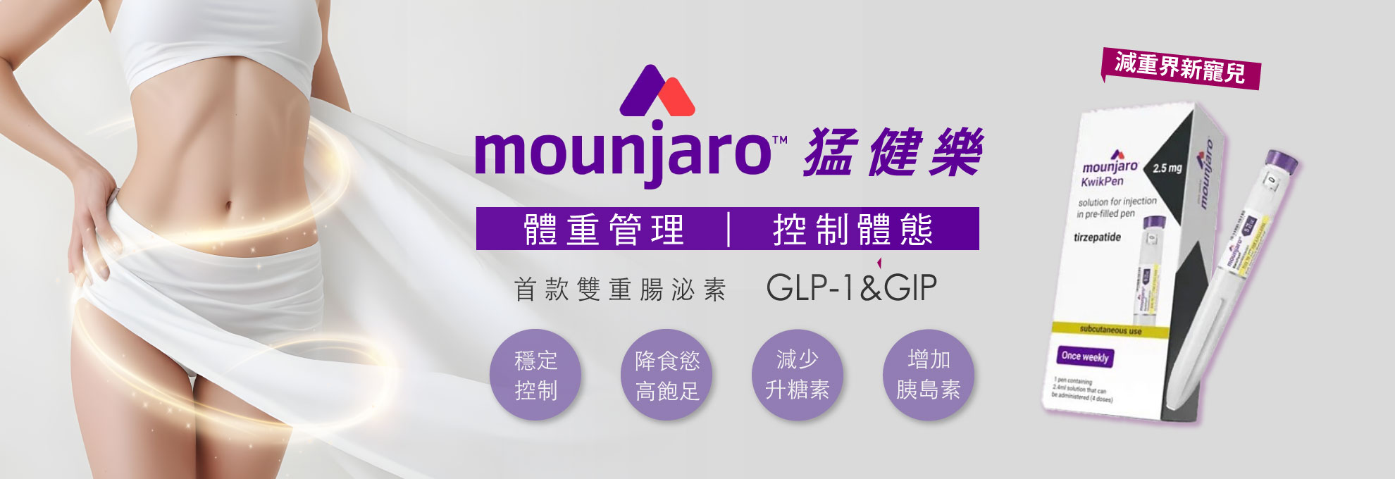 Mounjaro - -|||| Mounjaro - -||||
